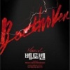 Beethoven the musical from Michael Kunze and Sylvester Levay